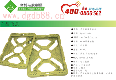硅膠保護(hù)套生產(chǎn)廠家，1天出樣，3-5天即可送貨
